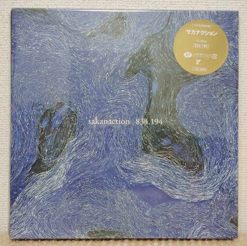 Sakanaction 834 194 vinyl - sakanaction, 834.194