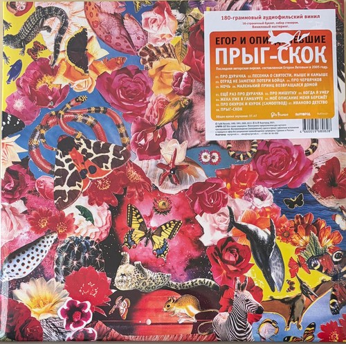 егор - Егор, и
