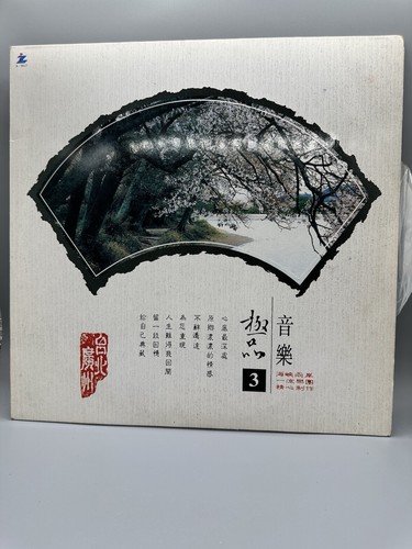 极品音乐(2)(3)共二张