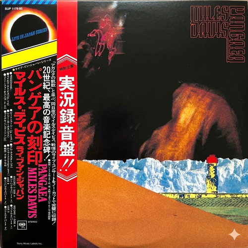 Miles davis pangaea 2lp - miles,